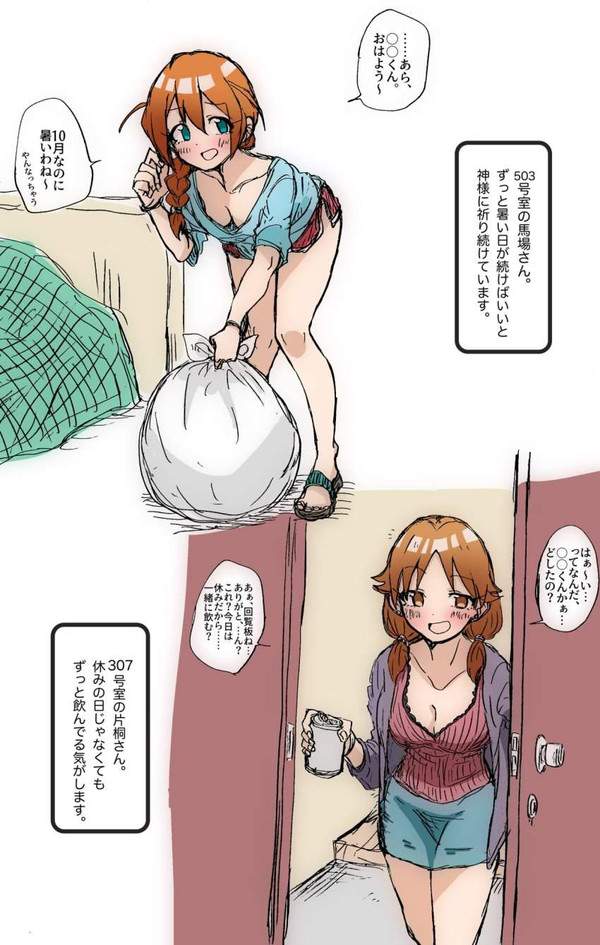 【可燃ごみ】朝のゴミ出しをする女子達の二次エロ画像【不燃ごみ】【26枚目】