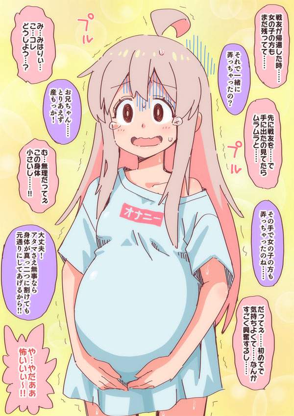 【男産め】妊婦のセリフ付き二次エロ画像【24枚目】