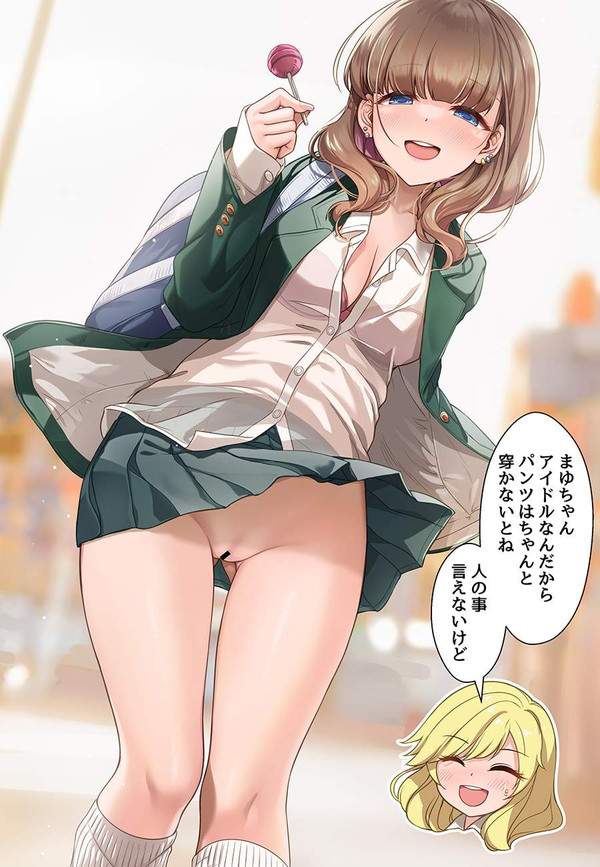 【どしたん？】風パンチラだと思ったらパンツ履いて無かった二次エロ画像【話きこうか？】【1枚目】