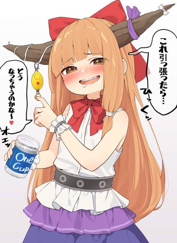 【昭和の安酒代表】ワンカップ飲んでる女子の二次エロ画像【4枚目】