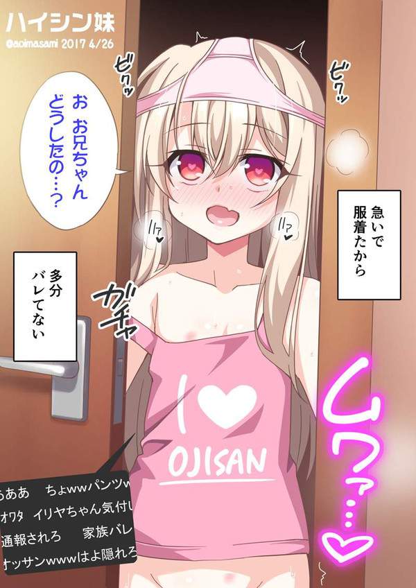 【ドラクエⅡの思い出】パンツを頭に被る女子の二次エロ画像【19枚目】