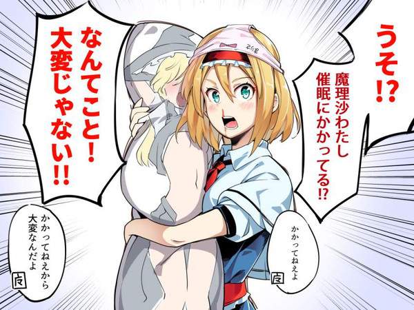 【ドラクエⅡの思い出】パンツを頭に被る女子の二次エロ画像【22枚目】