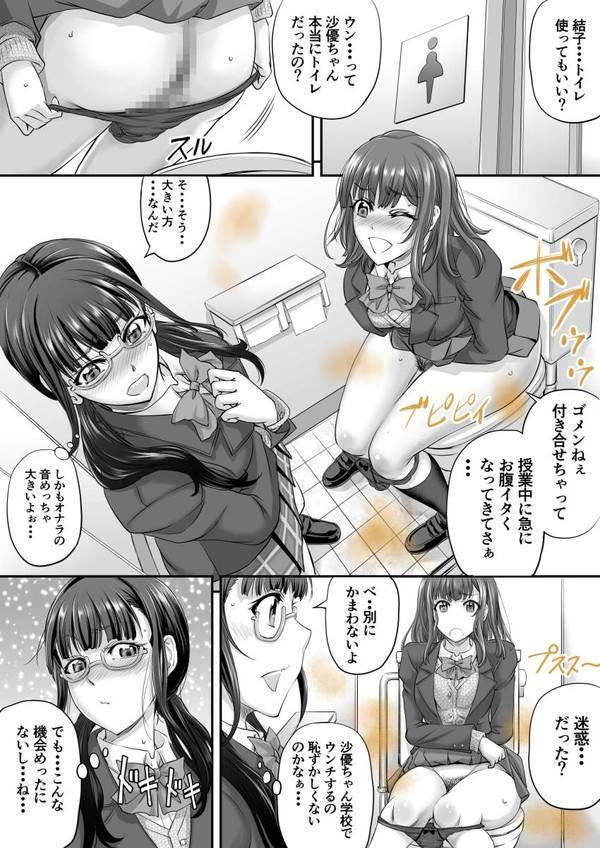 【ひげひろ】ひげを剃る。そして女子高生を拾う。のエロ画像【14枚目】