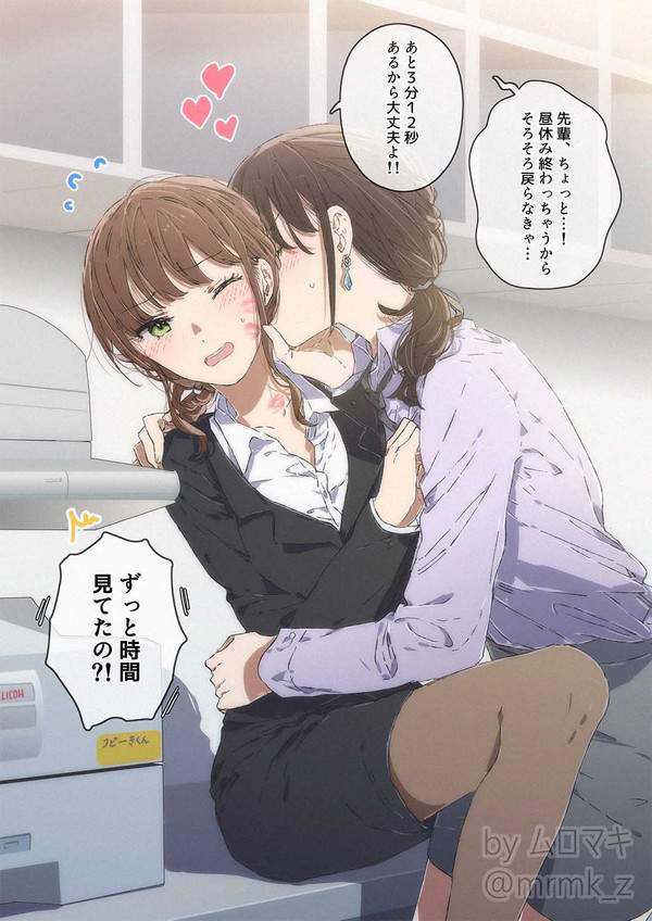 【百合】女子の首筋にキスする女子の二次エロ画像【16枚目】