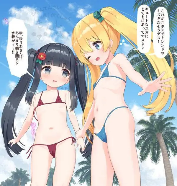 【今だと絶対アウト】貧乳つるぺた美少女×マイクロビキニの二次エロ画像【6枚目】