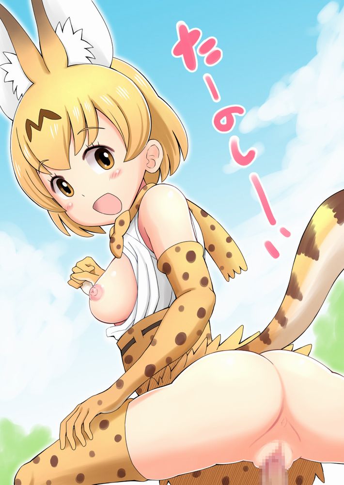 【けものフレンズ】サーバル(Serval Cat)のエロ画像【けもフレ】【13】