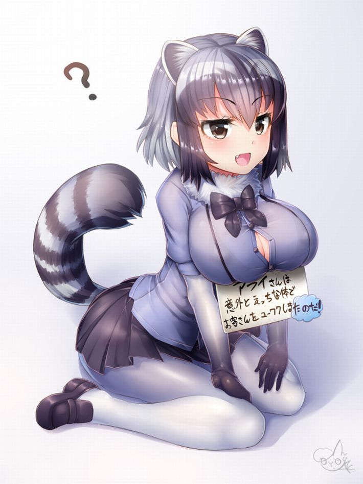 【けものフレンズ】アライグマ(Common raccoon)のエロ画像【けもフレ】【18】