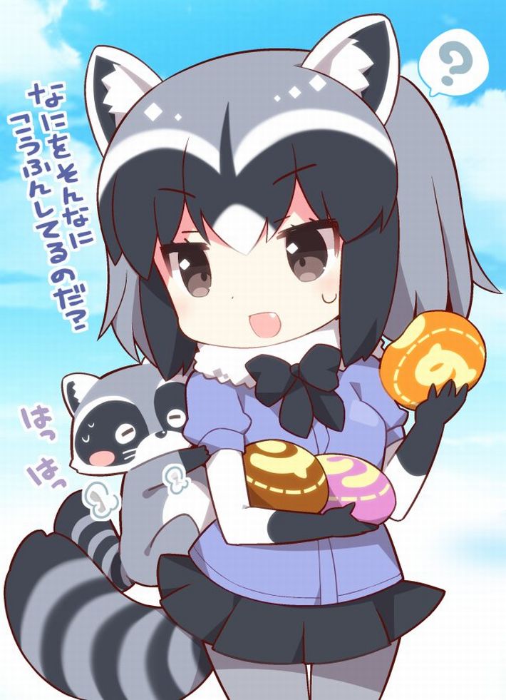 【けものフレンズ】アライグマ(Common raccoon)のエロ画像【けもフレ】【26】