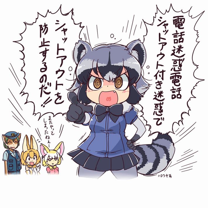 【けものフレンズ】アライグマ(Common raccoon)のエロ画像【けもフレ】【43】