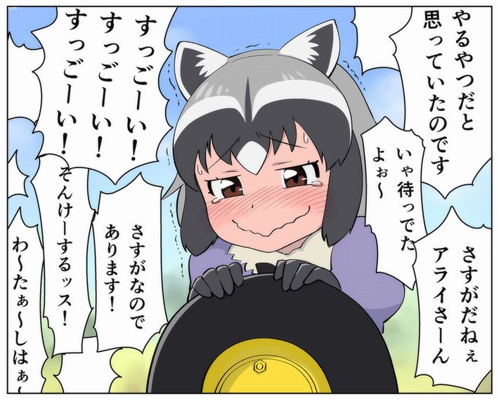 【けものフレンズ】アライグマ(Common raccoon)のエロ画像【けもフレ】【48】