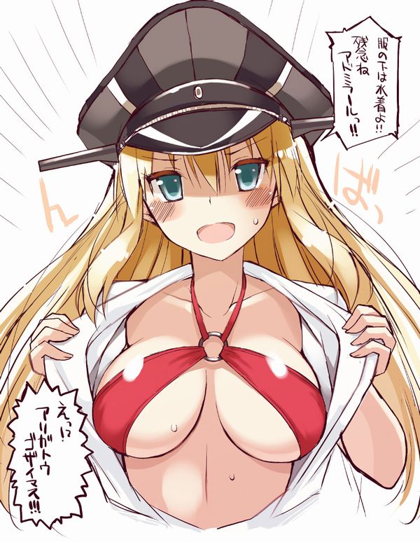 【艦これ】ビスマルク(Bismarck)のエロ画像【艦隊これくしょん】【19】