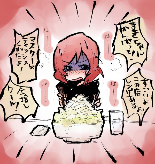 【二次】女の子がラーメン二郎食ってる画像【全マシマシ】【9】