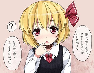 【事案】性的な事に無知な女の子が好き放題されてる二次エロ画像