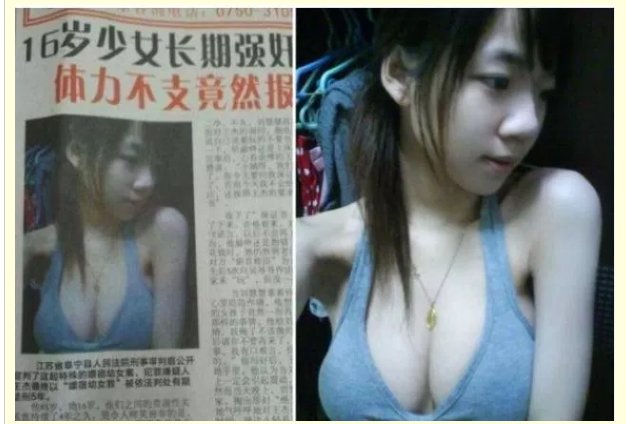【衝撃】12歳から売春してた女の子の現在wwwww（※画像あり）