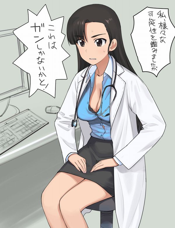 【チャレンジ女医】女性のお医者さんにエッチな看護されてる二次エロ画像【40】