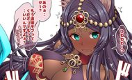 【Fate/GrandOrder】ミドラーシュのキャスター(シバの女王)のエロ画像