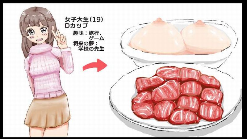 【第1部完結記念】女の子を食べてる二次エログロ画像【14】