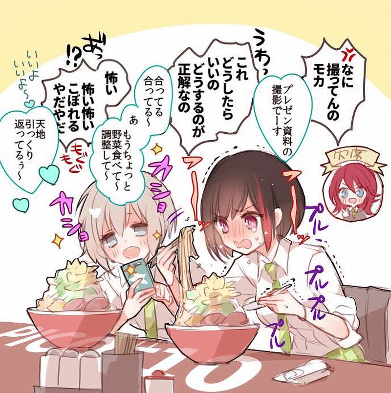 【ガッツリ】二郎系ラーメン食べてる女子の二次画像【3】