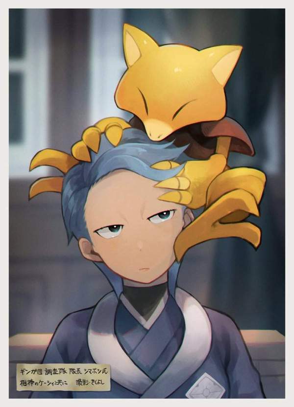 【Pokémon LEGENDS アルセウス】シマボシ(Cyllene)のエロ画像【16】