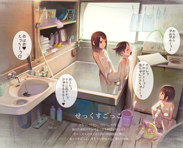 【はだかんぼう】お風呂にはいる女の子達の二次エロ画像【6】