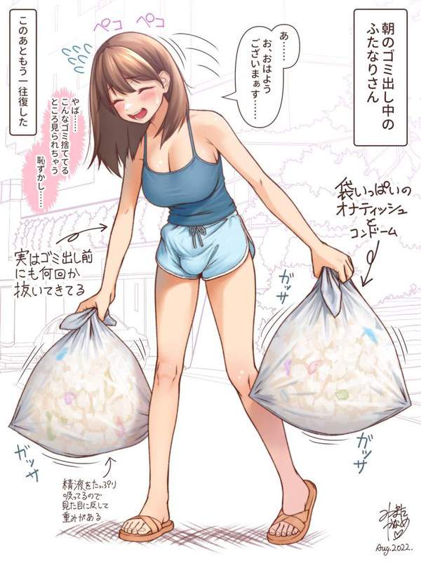 【朝のエロス】ゴミ捨てしてる女子の二次エロ画像【30】