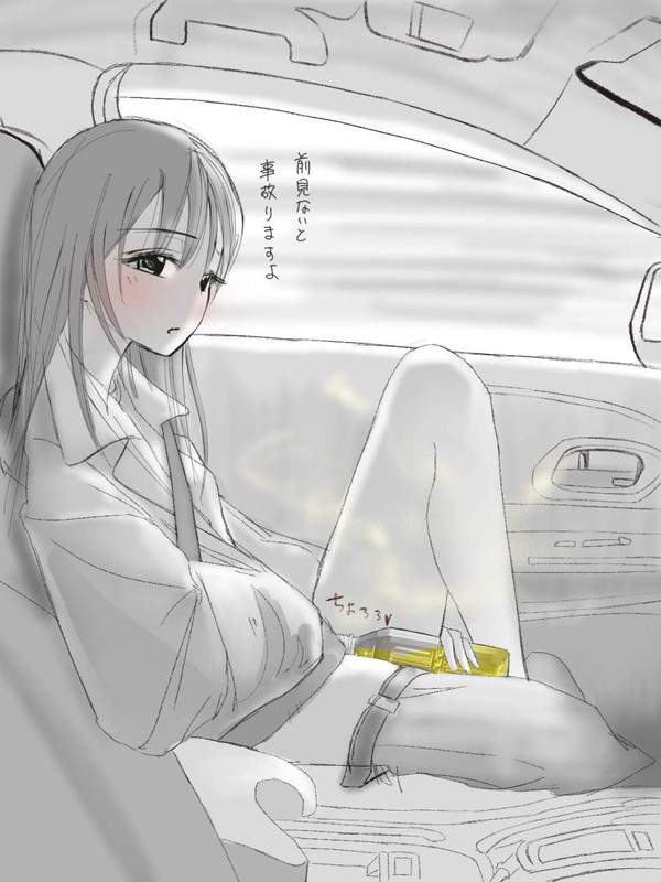 【渋滞名物】車内でオシッコしてる女子の二次エロ画像【12】