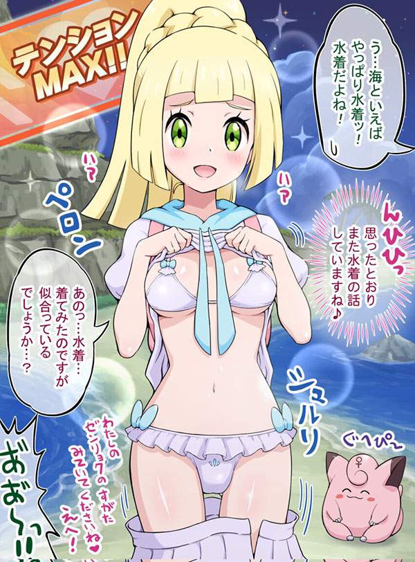 【新春企画】カントー地方のポケモン151匹と女子のエロ画像【裸裸裸 イケるかな?】【35枚目】