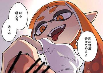 スプラトゥーン(Splatoon)のエロ画像