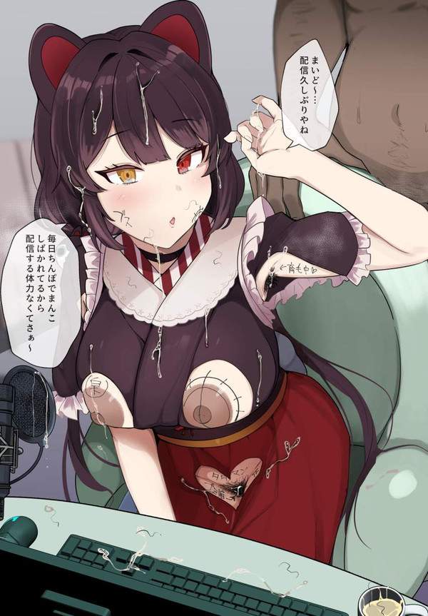 【セリフ付限定】エロ配信してる女子の二次エロ画像【10枚目】