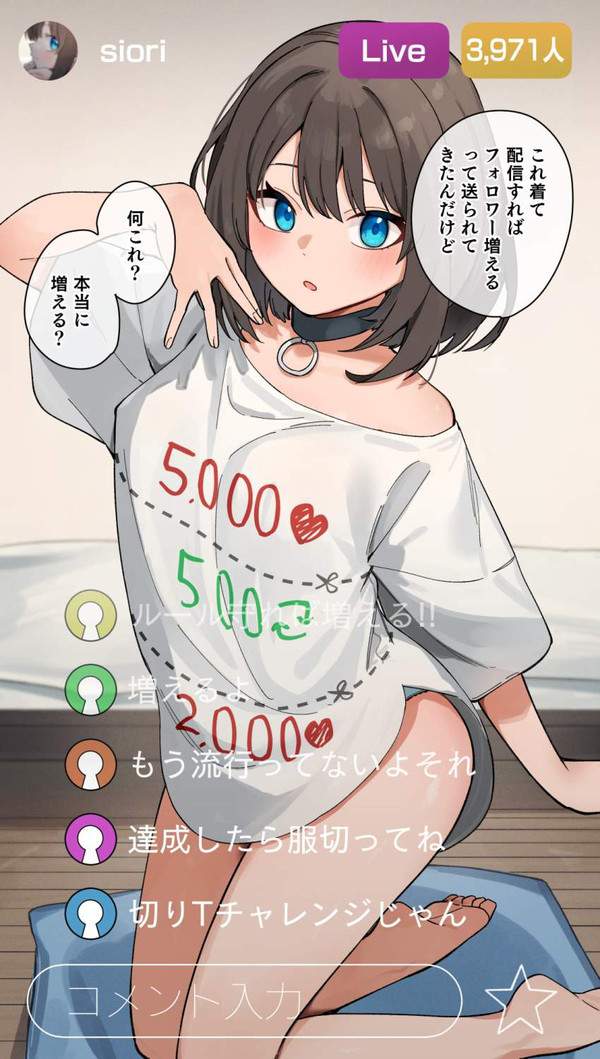 【セリフ付限定】エロ配信してる女子の二次エロ画像【13枚目】