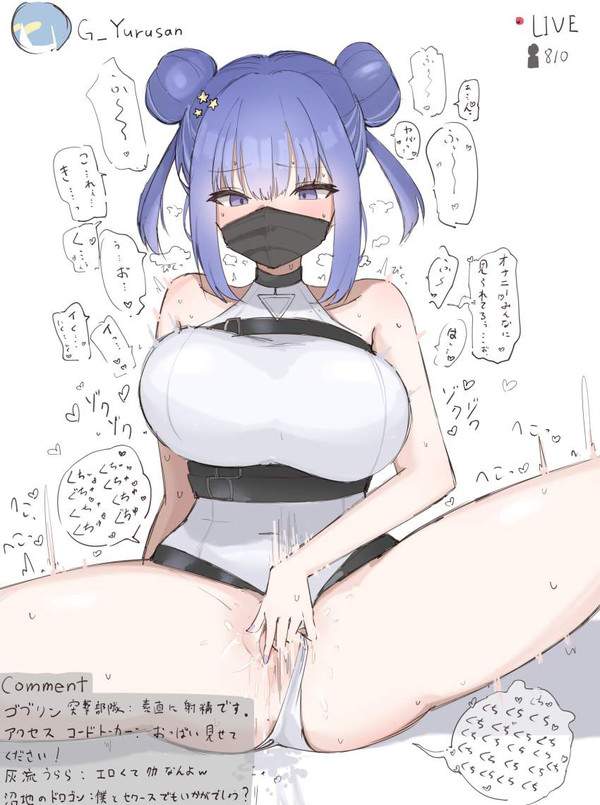 【セリフ付限定】エロ配信してる女子の二次エロ画像【22枚目】