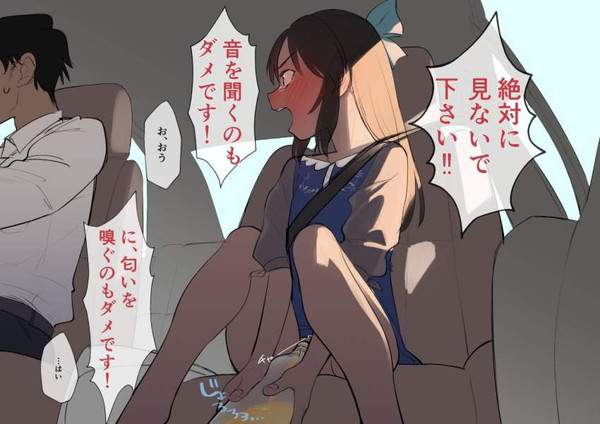 【連休あるある】車の中でオシッコする女子の二次エロ画像【6枚目】