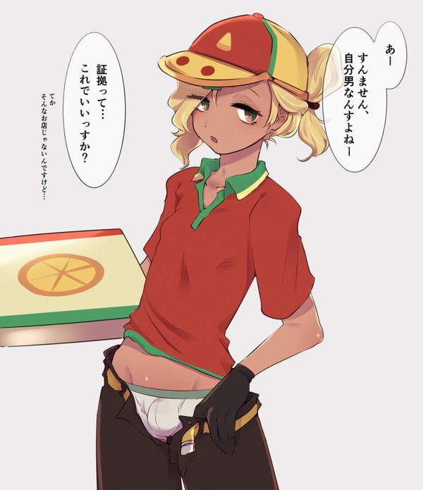 【宅配ピザの日】ピザ届けに来てくれた女性配達員の二次エロ画像【2枚目】