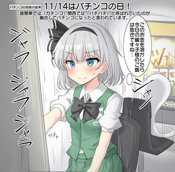 【パチスロ】パチ屋で遊ぶ女子の二次エロ画像【パチンコ】【22枚目】