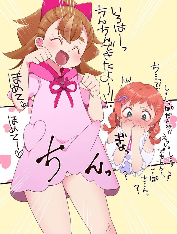 【速記の日】さりげなく勃起してるふたなり娘の二次エロ画像【30枚目】