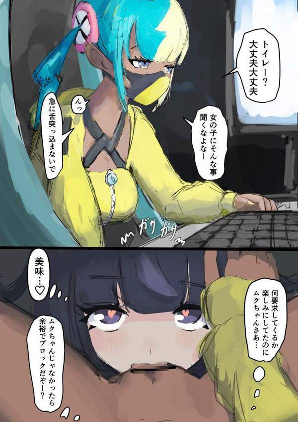 【Pokémon LEGENDS Z-A】ムク(Gwynn)のエロ画像【3枚目】