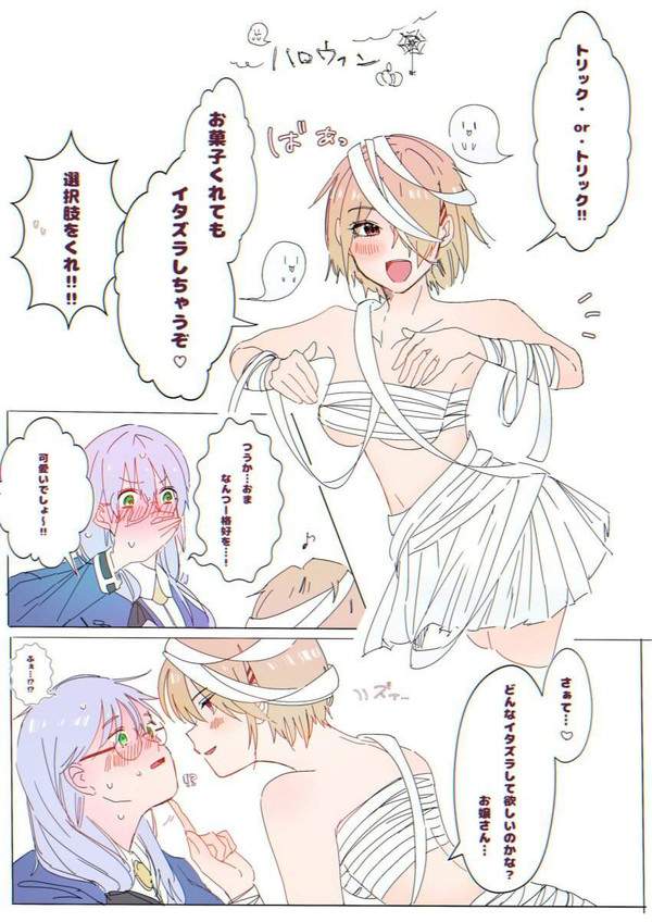 【ハロウィン】トリックオアトリートな女子達のセリフ付き二次エロ画像【20枚目】