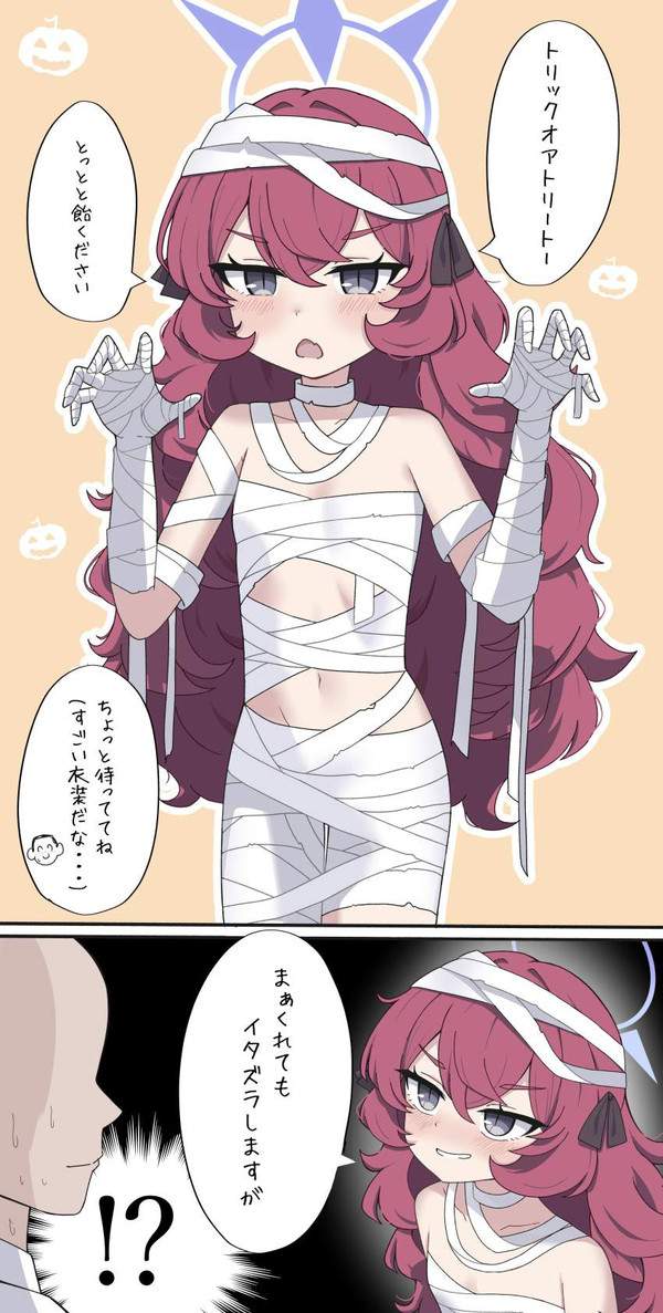 【ハロウィン】トリックオアトリートな女子達のセリフ付き二次エロ画像【29枚目】