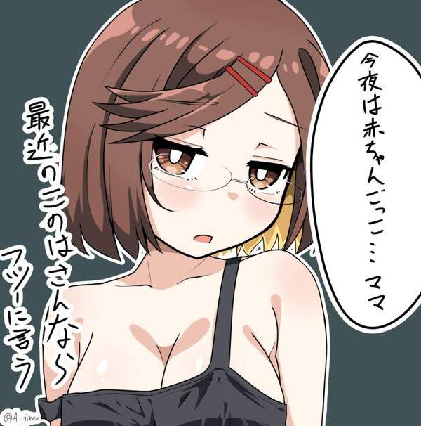 【忍者と殺し屋のふたりぐらし】古賀このは(こがこのは)のエロ画像【30枚目】