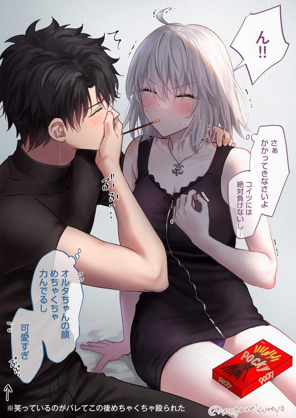 【ポッキー＆プリッツの日】ポッキーゲームに興じる男女の二次エロ画像【1枚目】