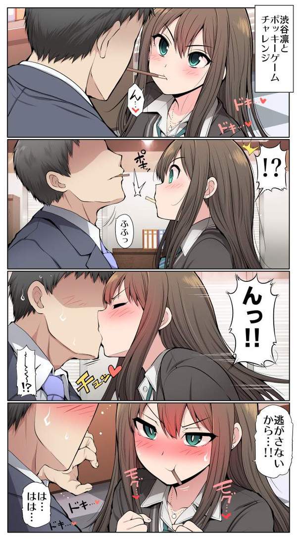 【ポッキー＆プリッツの日】ポッキーゲームに興じる男女の二次エロ画像【4枚目】