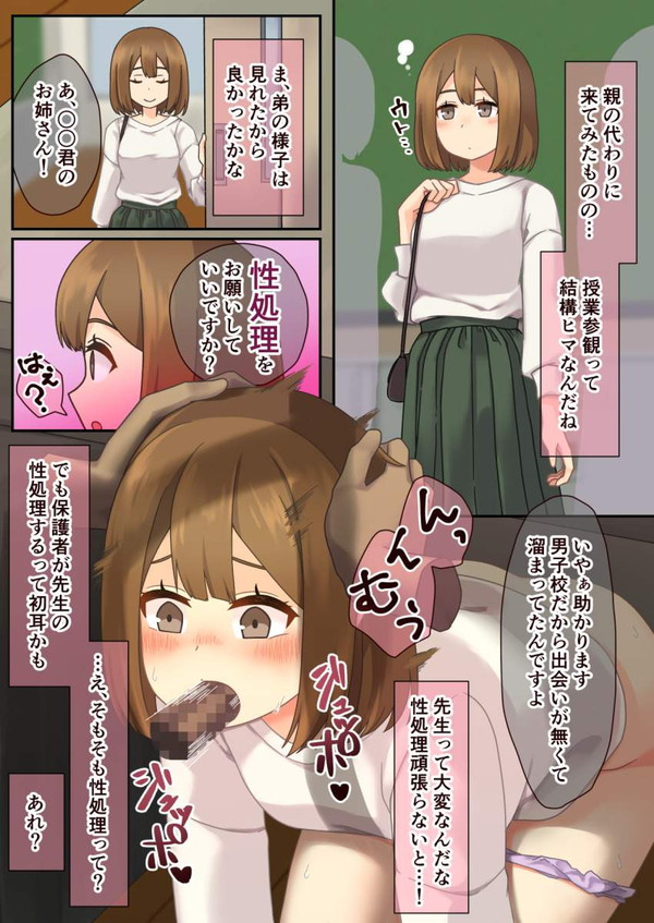 【セリフ付限定】カオスな二次エロ画像【3枚目】