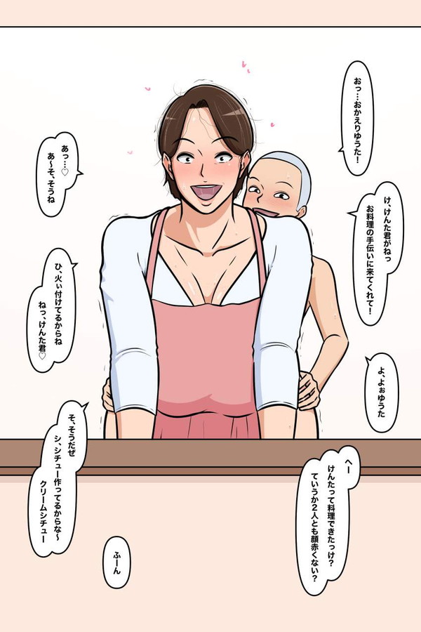 【セリフ付限定】カオスな二次エロ画像【11枚目】