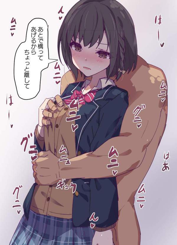 【リア充の日常】ＪＫ彼女の乳を揉む彼氏の二次エロ画像【6枚目】