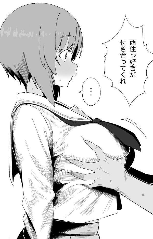 【リア充の日常】ＪＫ彼女の乳を揉む彼氏の二次エロ画像【16枚目】