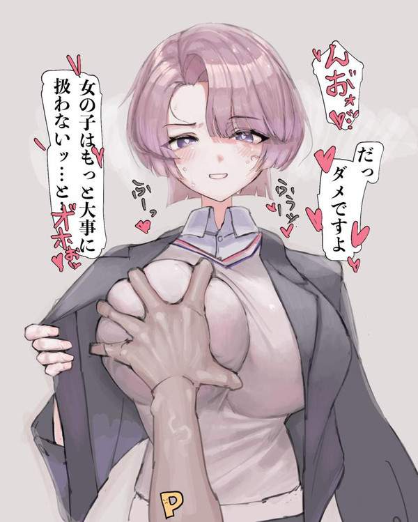 【リア充の日常】ＪＫ彼女の乳を揉む彼氏の二次エロ画像【23枚目】