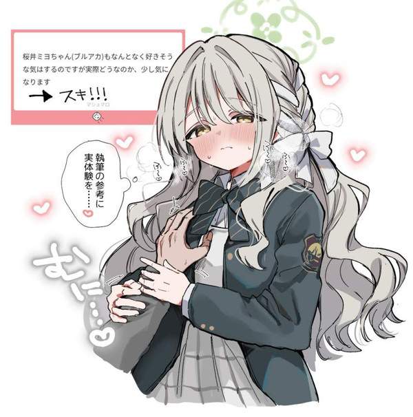 【リア充の日常】ＪＫ彼女の乳を揉む彼氏の二次エロ画像【25枚目】