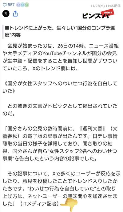 オススメネタ紹介