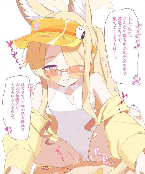 【プレママの日】ママになる為中に出して貰ってる女子達の二次エロ画像【28枚目】