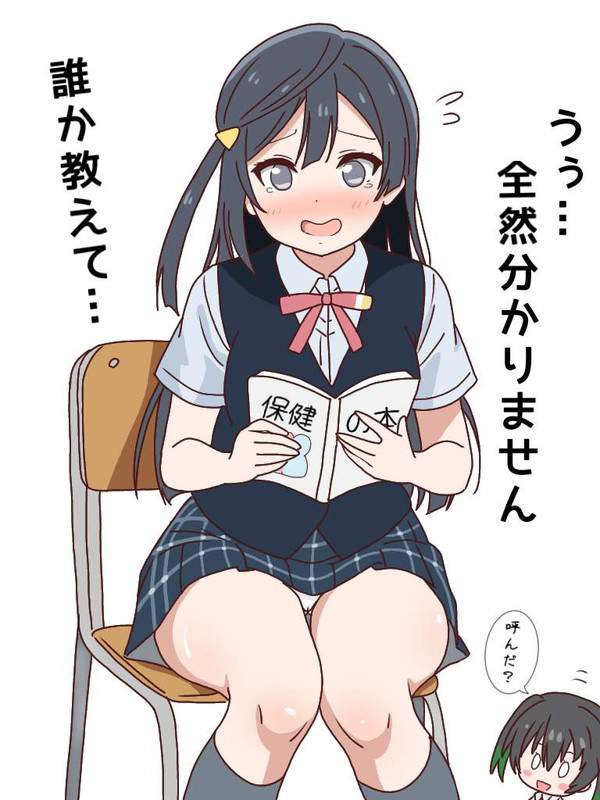 【バミューダトライアングルの日】スカートで椅子に座ってる女子の股間▽が気になる二次エロ画像【8枚目】